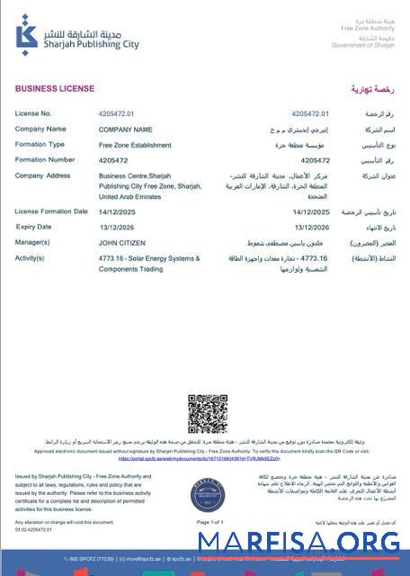 Printable UAE Sharjah business license Word and PDF template